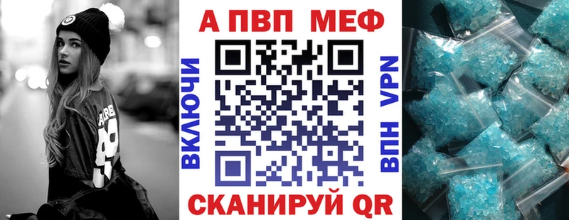 Купить закладки  Медногорск  А ПВП VHQ 