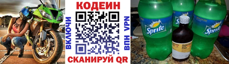 Купить где  Медногорск  Кодеин Purple Drank 