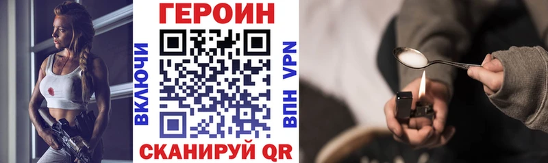 ГЕРОИН VHQ  Купить закладки  Медногорск 
