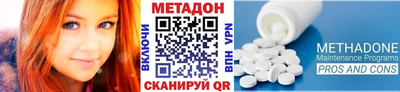 Метадон белоснежный  Купить закладки  Медногорск 